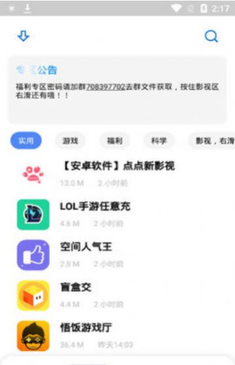 小酷軟件庫(kù)3