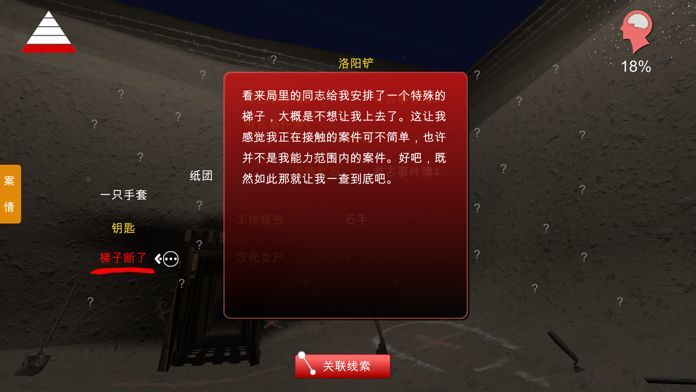 孫美琪疑案朱孝坤2