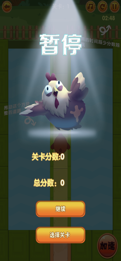 小雞快跑4