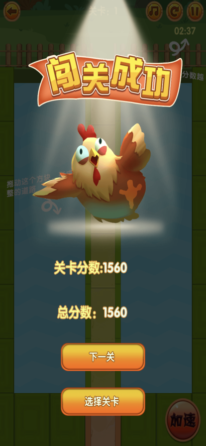 小雞快跑5