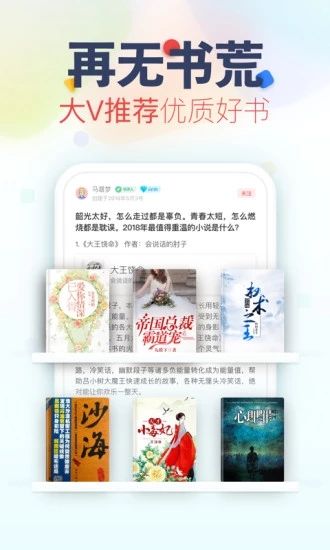 布局小說2