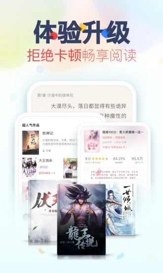 布局小說3