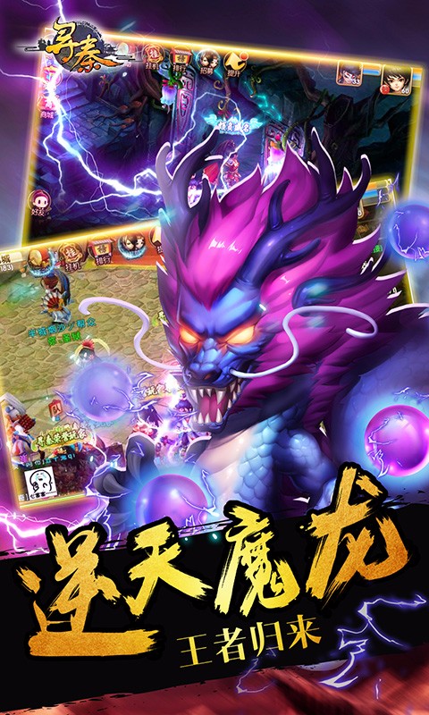 尋秦OL安卓版2