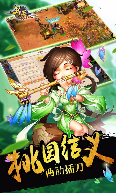 尋秦OL安卓版3