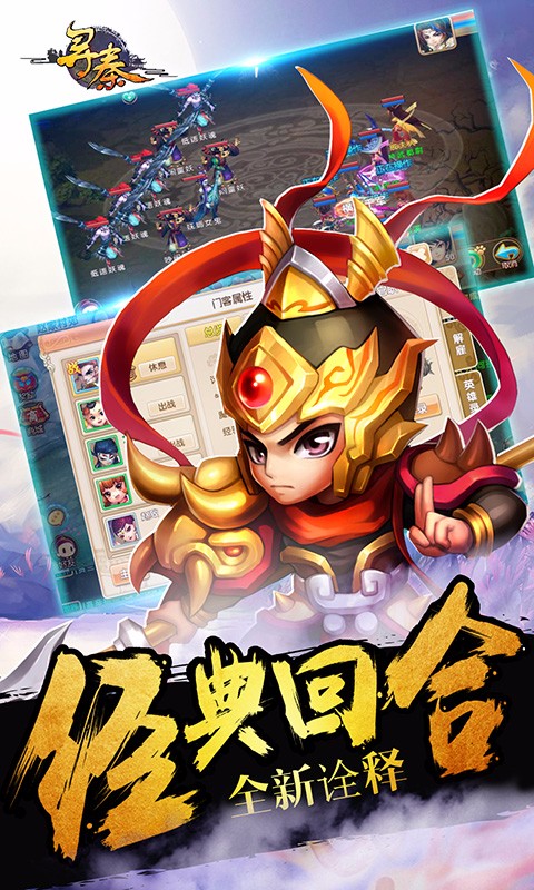 尋秦OL安卓版5