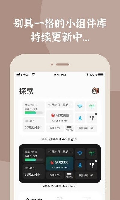 小組建1