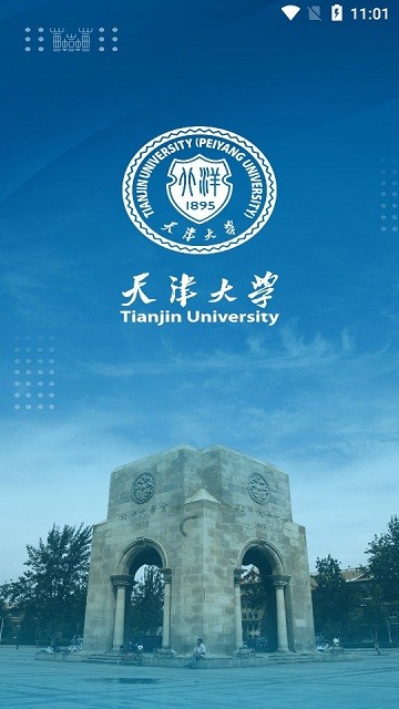 天津大學(xué)融合門(mén)戶3