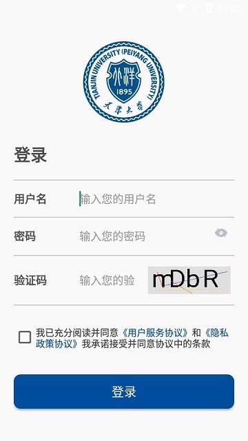 天津大學(xué)融合門(mén)戶4