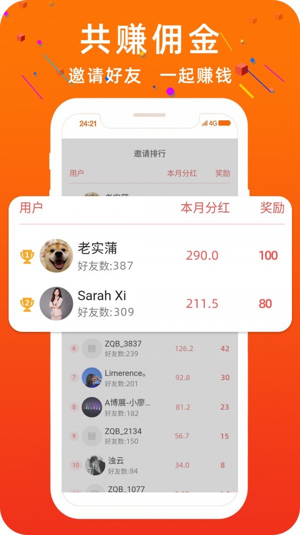 小蜜蜂賺錢1