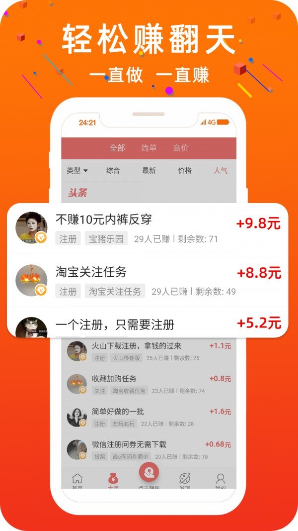 小蜜蜂賺錢3