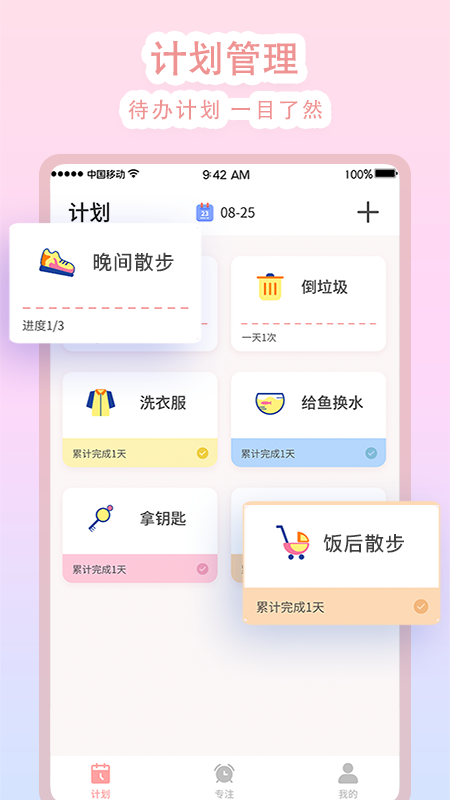 學習計時2