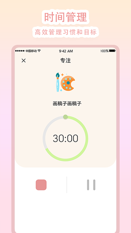 學習計時3