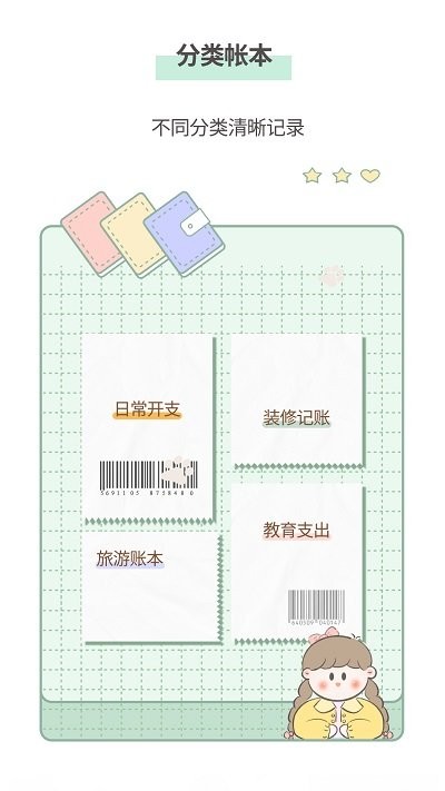 小薇隨手記賬4