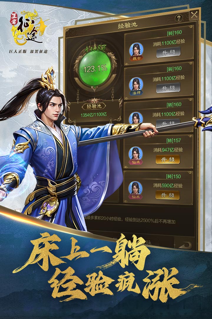 王者征途手游官網(wǎng)2