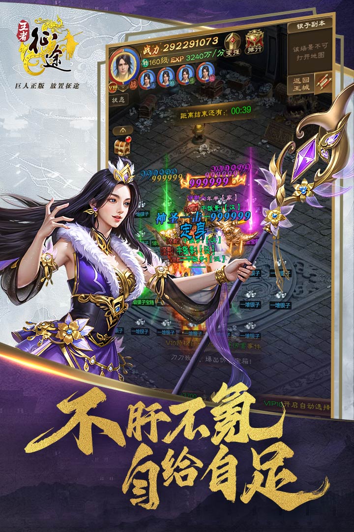 王者征途手游官網(wǎng)3