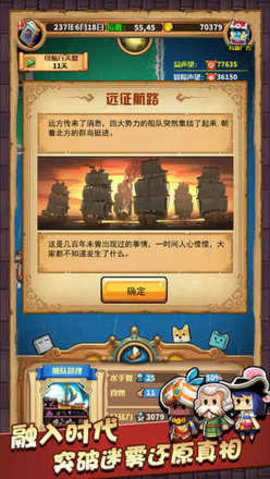 小小航海士app2