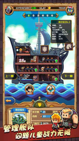 小小航海士app3