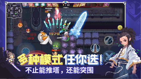 原力守護者1