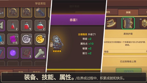 小小英雄傳2無限鉆石版1