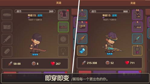 小小英雄傳2無限鉆石版2