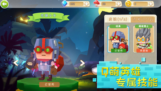 小小英雄下載安裝正版最新版3