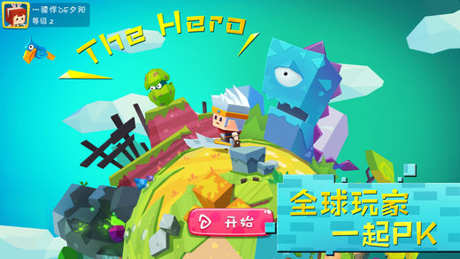 小小英雄下載安裝正版最新版4