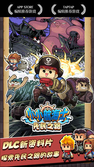 小小航海士內購免費版2