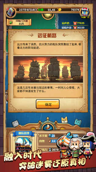 小小航海士內購免費版3