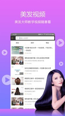 小花豆(美發(fā)學習)1