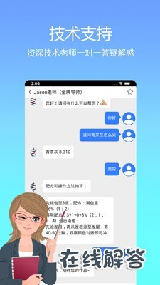 小花豆(美發(fā)學習)3