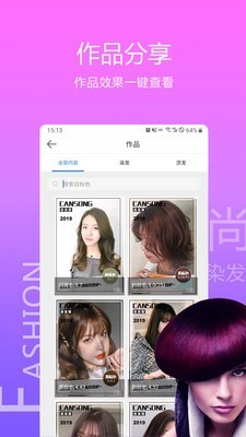 小花豆(美發(fā)學習)5