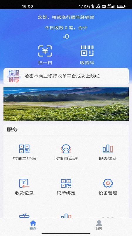 小雁收銀2