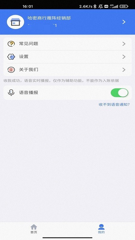小雁收銀3