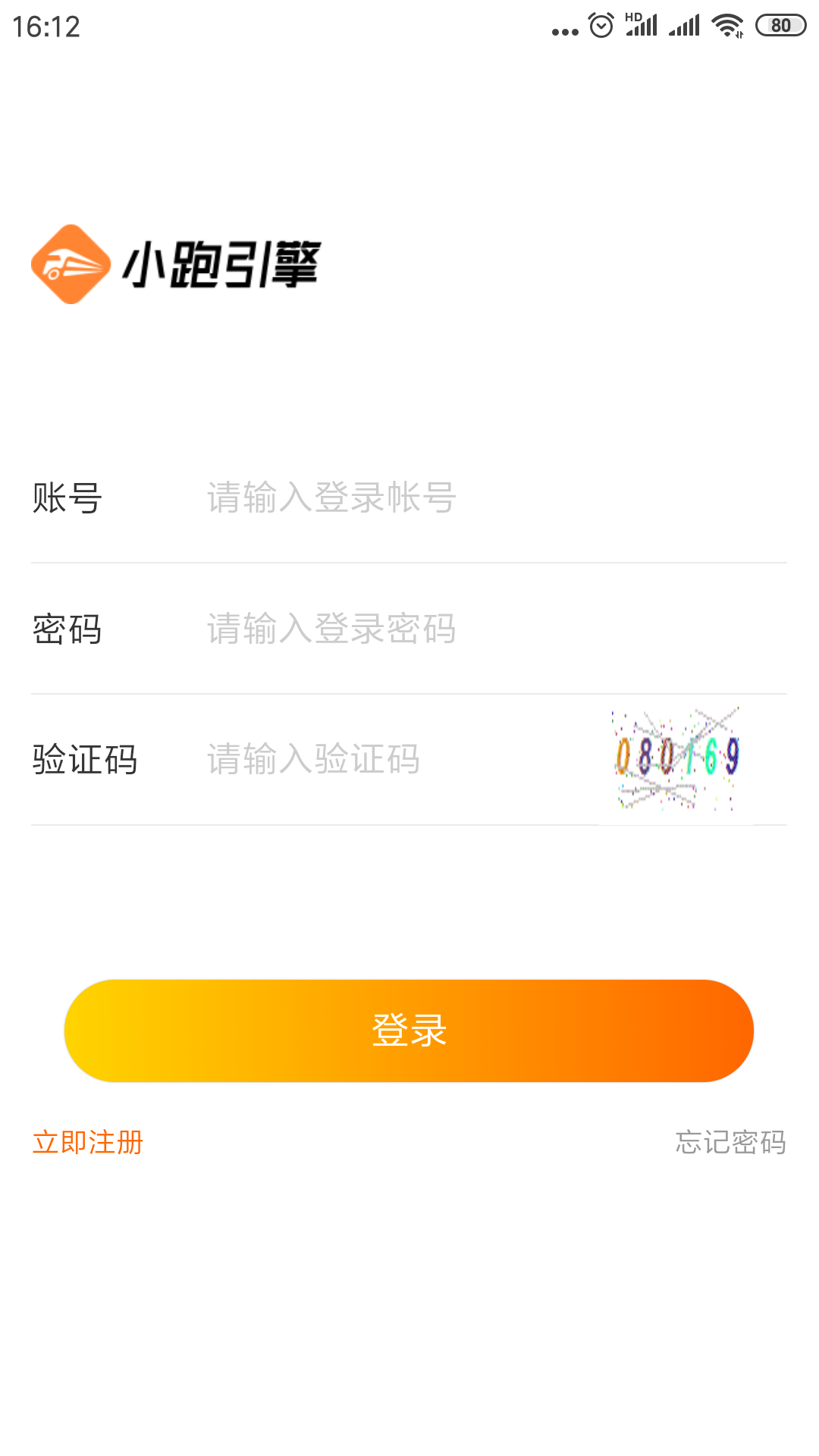 小跑司機1