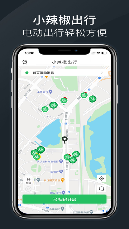 小辣椒出行1
