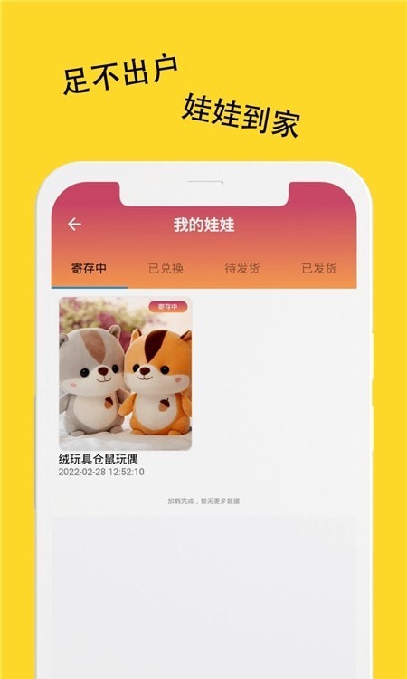 小象抓娃娃1