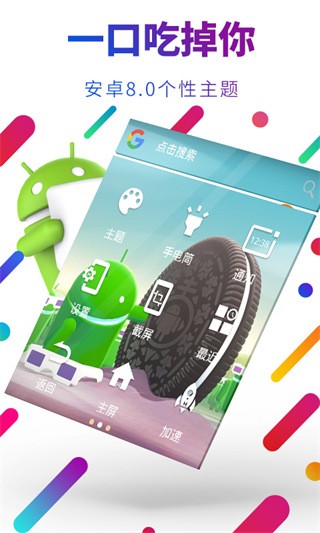 EasyTouch虛擬鍵安卓版下載V4.5.3 免費(fèi)版2
