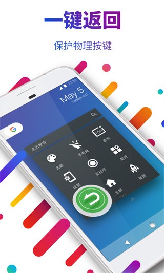 EasyTouch虛擬鍵安卓版下載V4.5.3 免費(fèi)版4