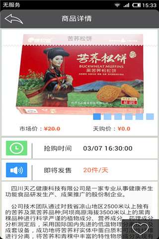 天購(gòu)4