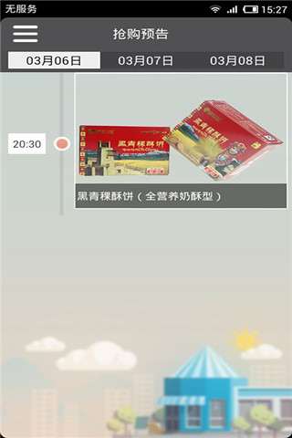 天購(gòu)5