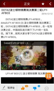 dota2盒子3