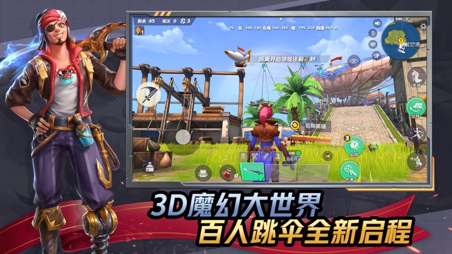 孤島先鋒正式版3