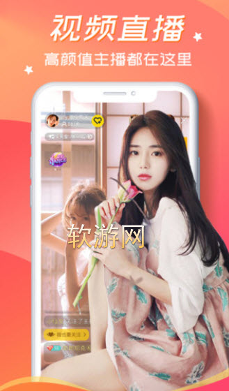 火山貓思聊app1