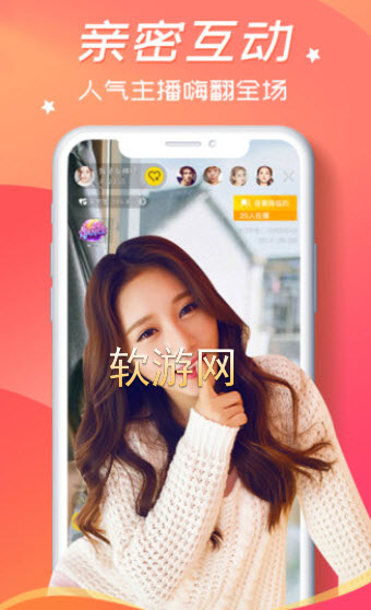 火山貓思聊app3