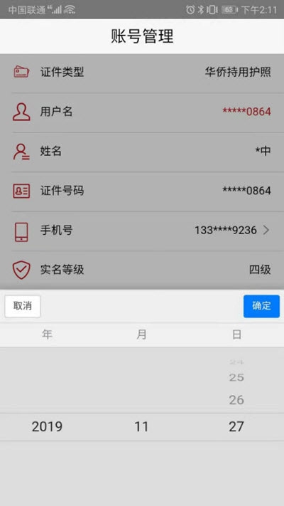 安徽掌上登記20223