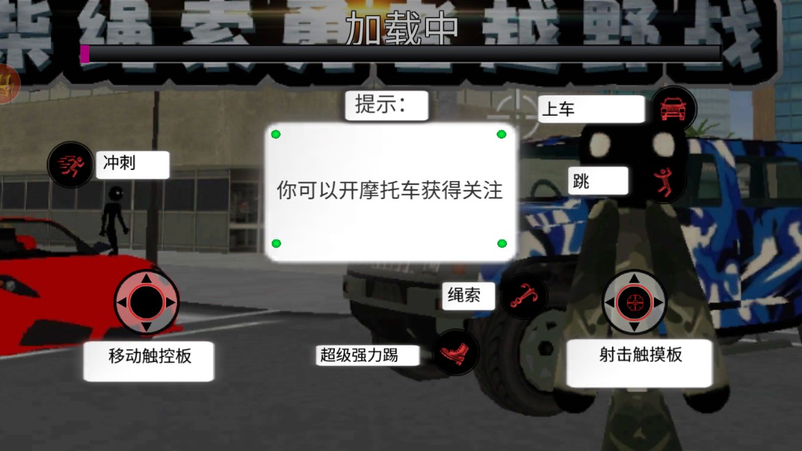 火柴繩索勇者越野戰(zhàn)中文版2
