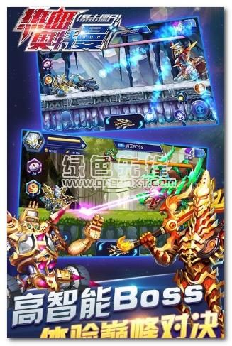 奧特曼暴擊僵尸超爽版內(nèi)購(gòu)免費(fèi)版V1.2.2 中文手機(jī)版1