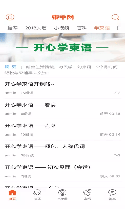 柬捷網(wǎng)(柬捷網(wǎng)KH)1