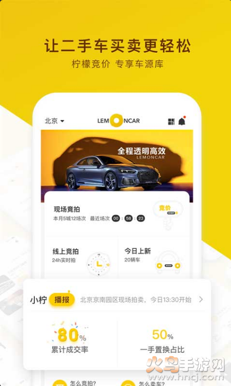 檸檬賣家4