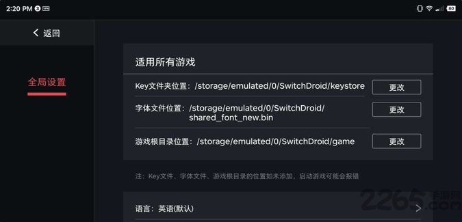 egg模擬器免手柄中文版1